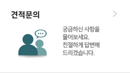 견적문의